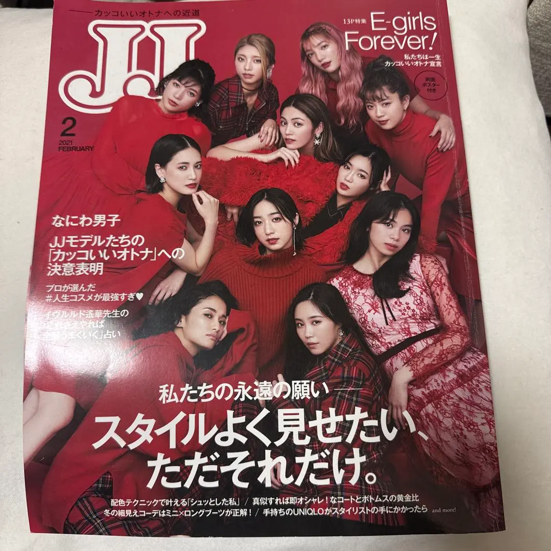 2026年最新】e-girls サイン ポスターの人気アイテム - メルカリ