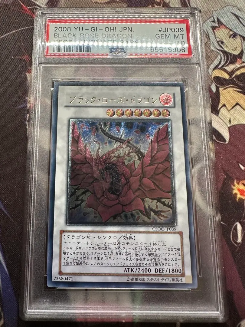 2026年最新】ブラックローズドラゴン psa10の人気アイテム - メルカリ