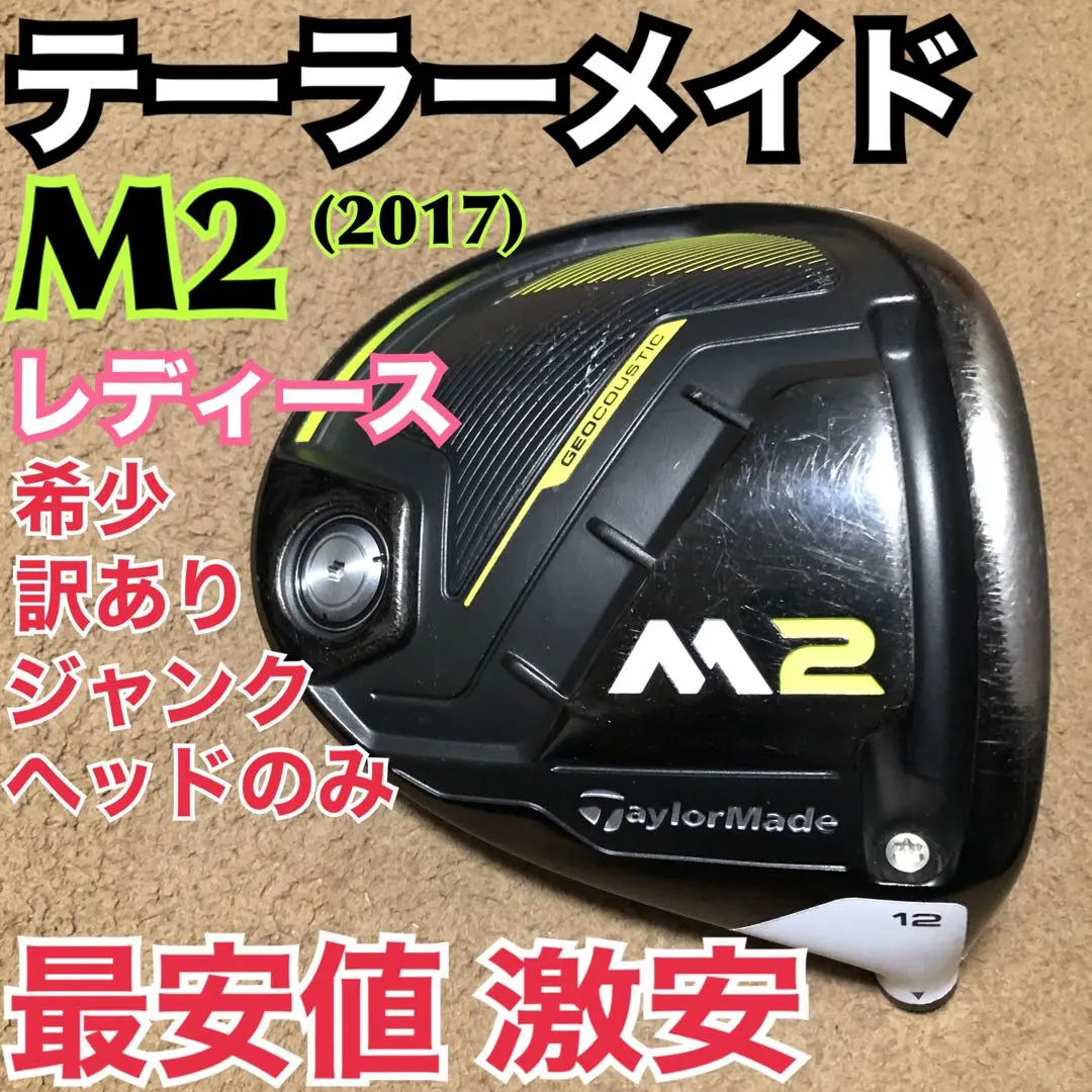 2026年最新】テーラーメイド m2 ドライバー レディースの人気アイテム