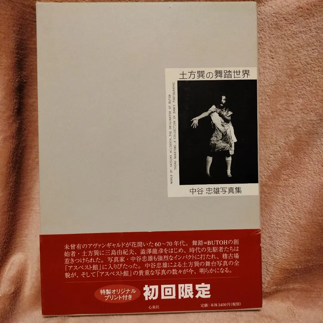 2026年最新】大野一雄の人気アイテム - メルカリ