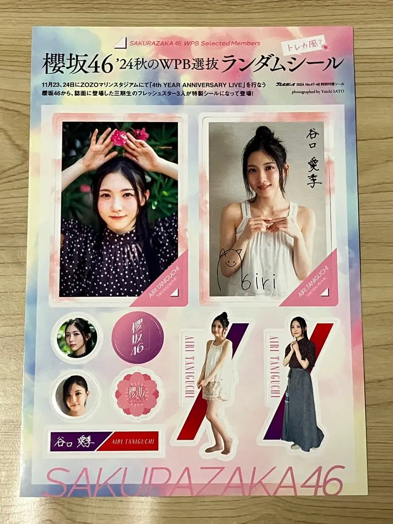 2026年最新】村井優 サインの人気アイテム - メルカリ