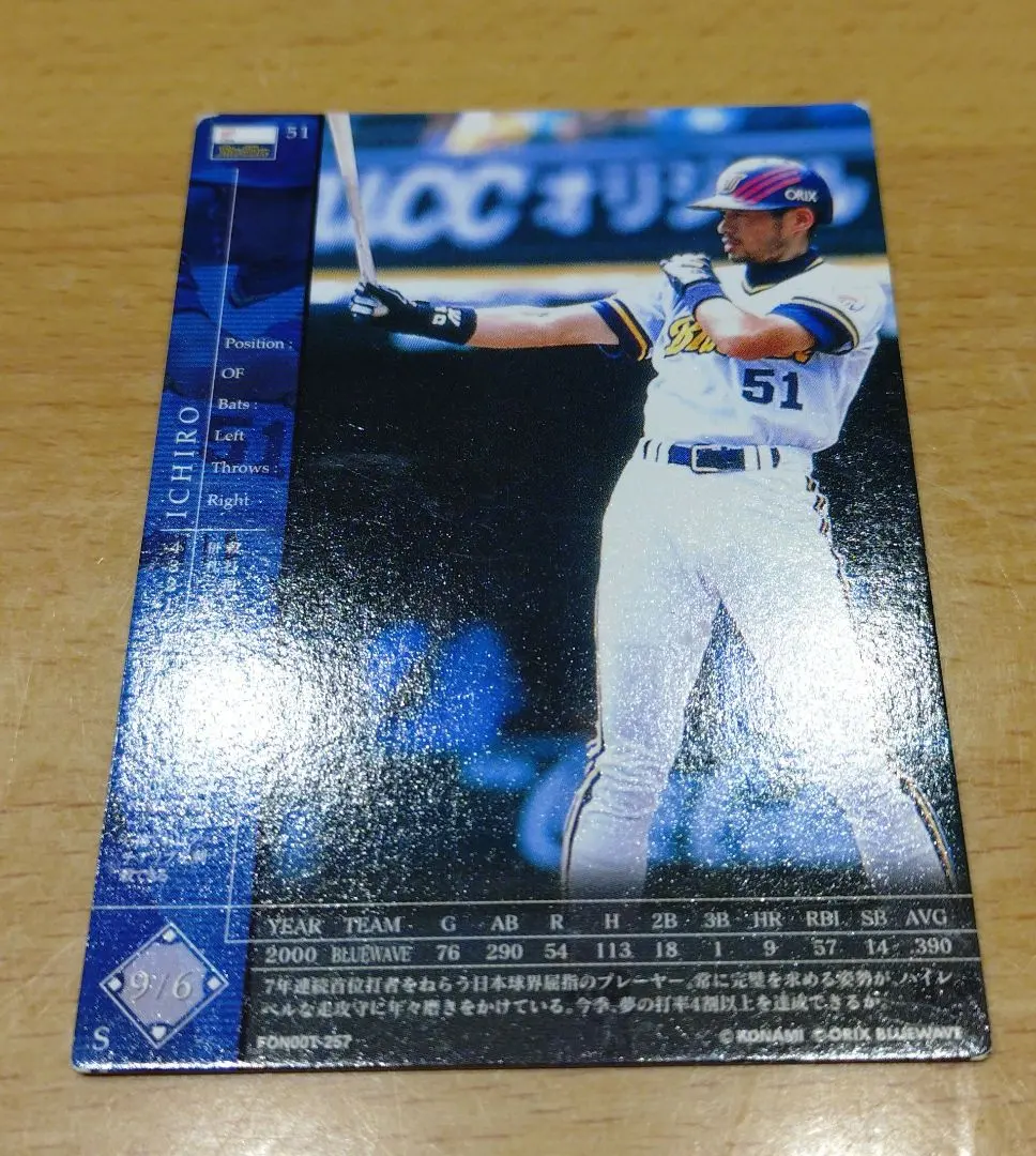 2026年最新】フィールドオブナイン イチローの人気アイテム - メルカリ