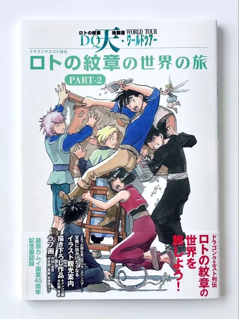 2026年最新】天地創造 攻略本の人気アイテム - メルカリ