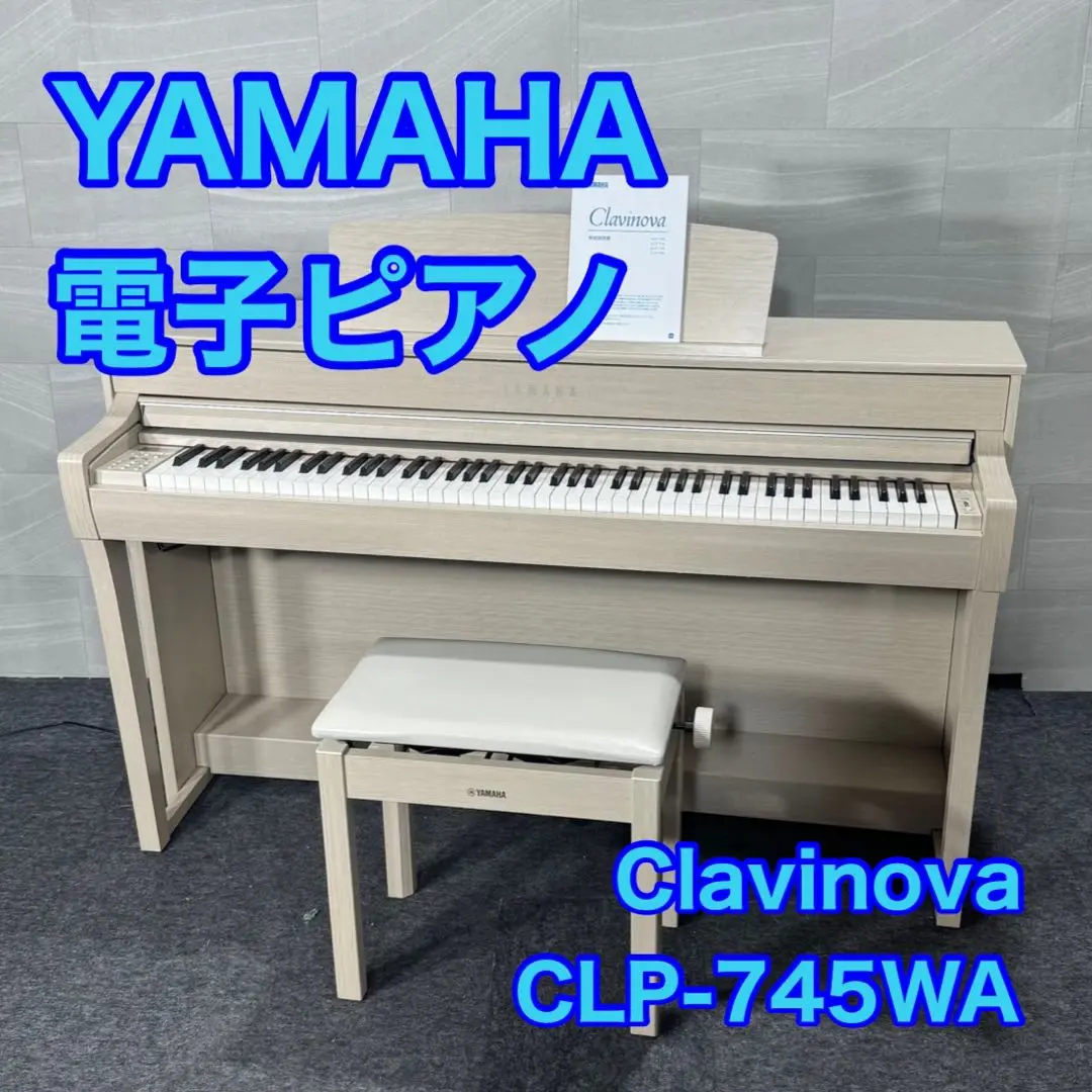 2026年最新】clavinova clp-745の人気アイテム - メルカリ