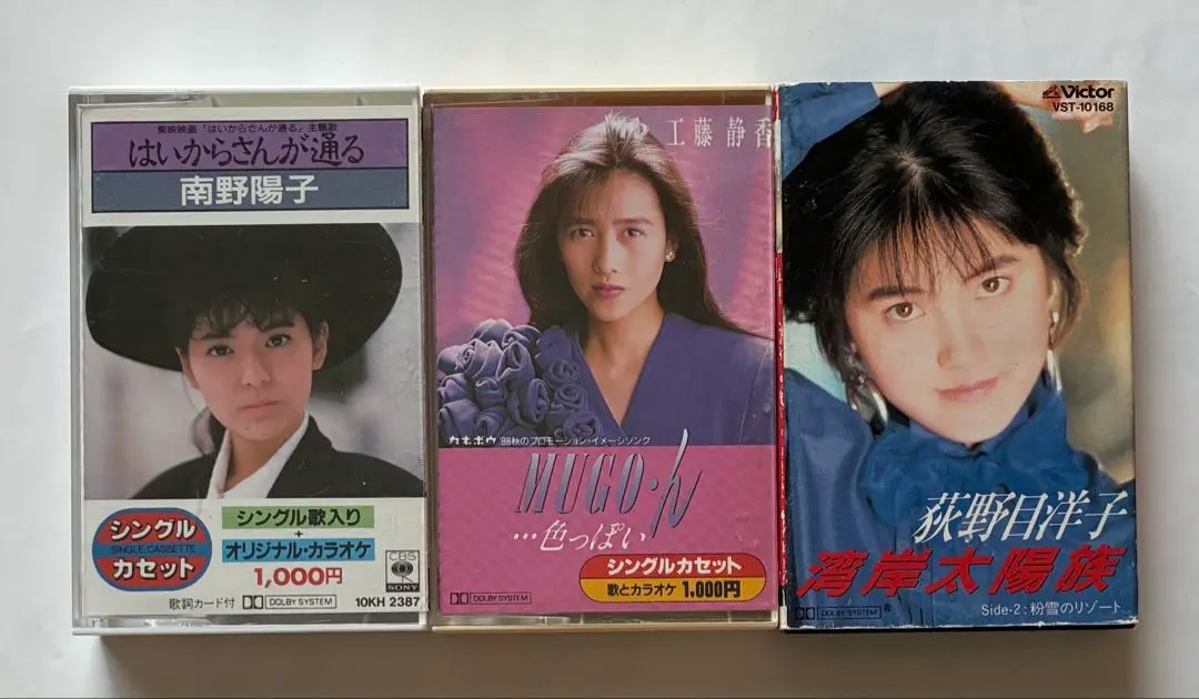 2026年最新】南野陽子 カセットテープの人気アイテム - メルカリ