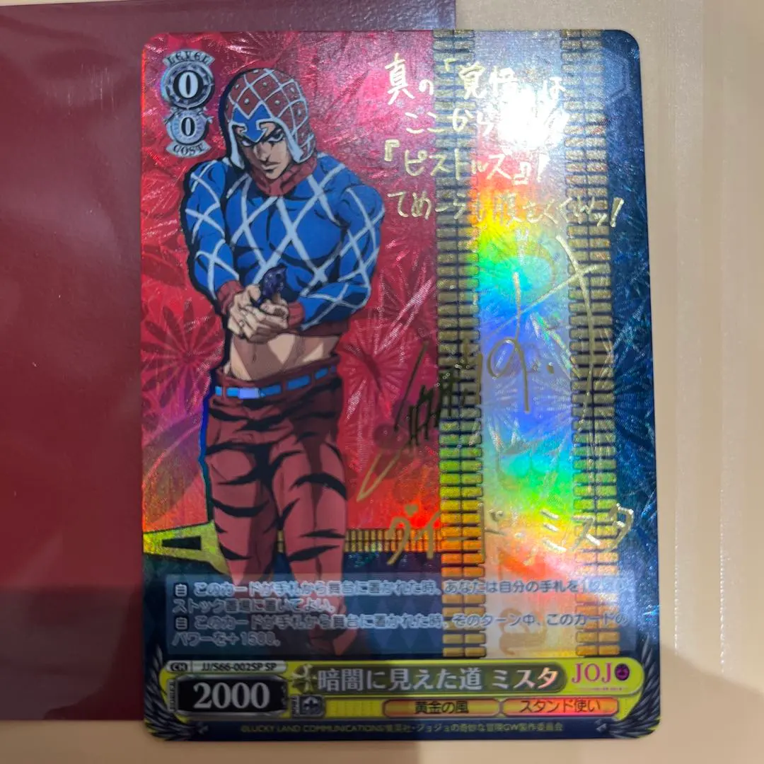 2026年最新】ヴァイスシュバルツ ジョジョ sp サインの人気アイテム