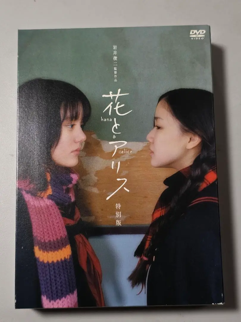 2026年最新】花とアリス 特別版 [dvd]の人気アイテム - メルカリ