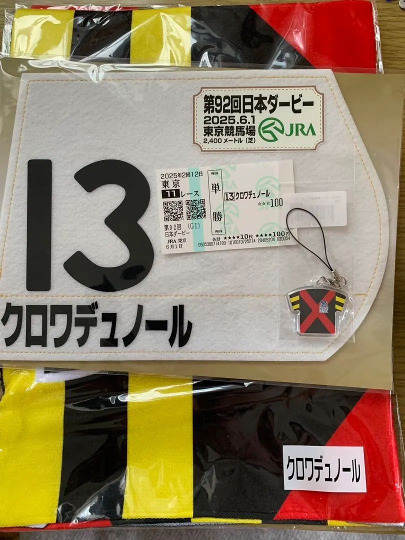 2026年最新】凱旋門賞 馬券の人気アイテム - メルカリ