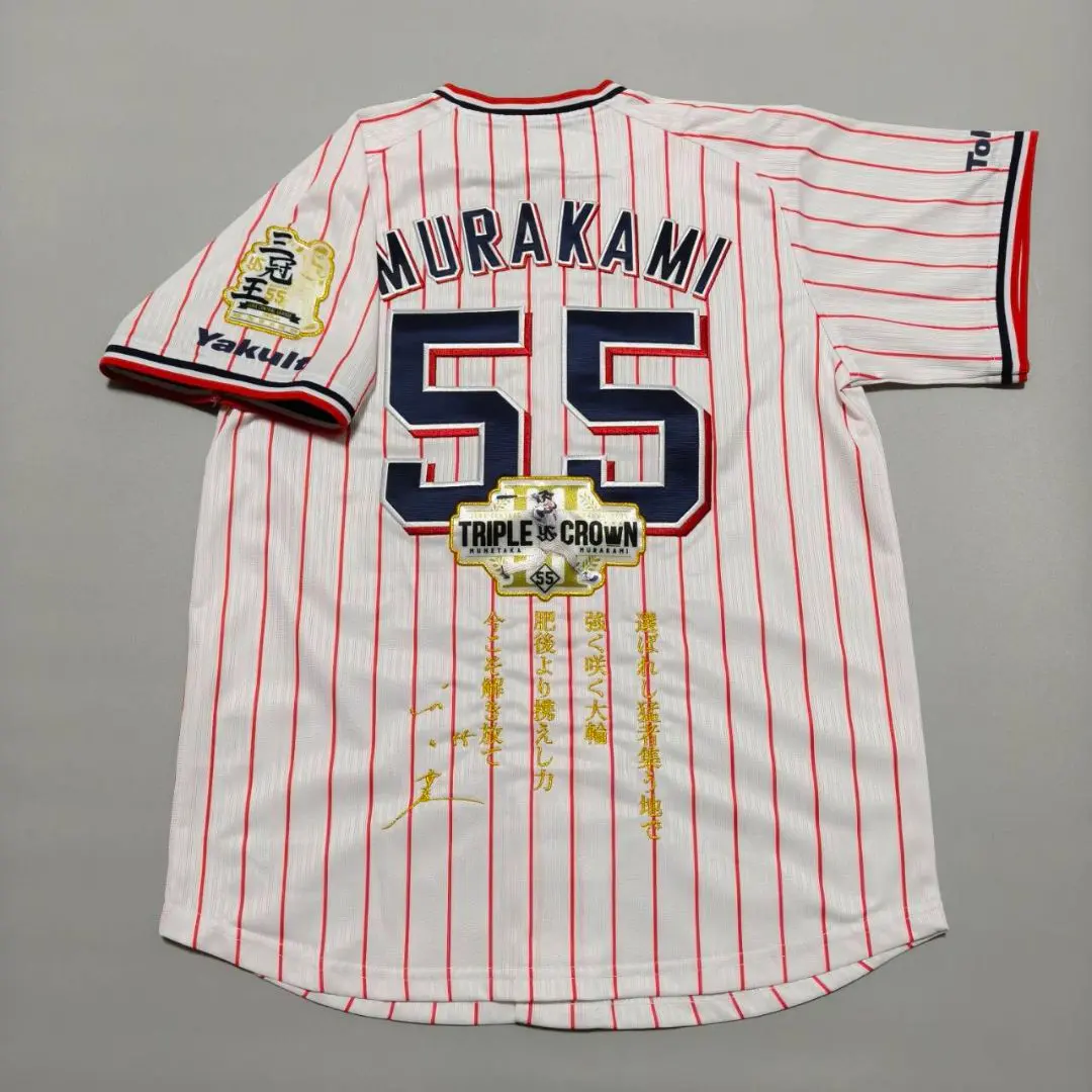2026年最新】村上宗隆 ユニフォーム 三冠王の人気アイテム - メルカリ