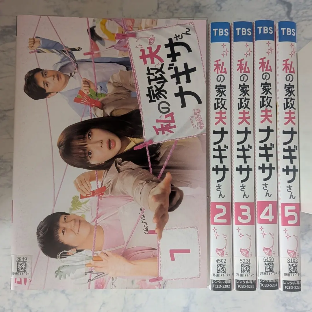 2026年最新】私の家政夫ナギサさん dvd boxの人気アイテム - メルカリ