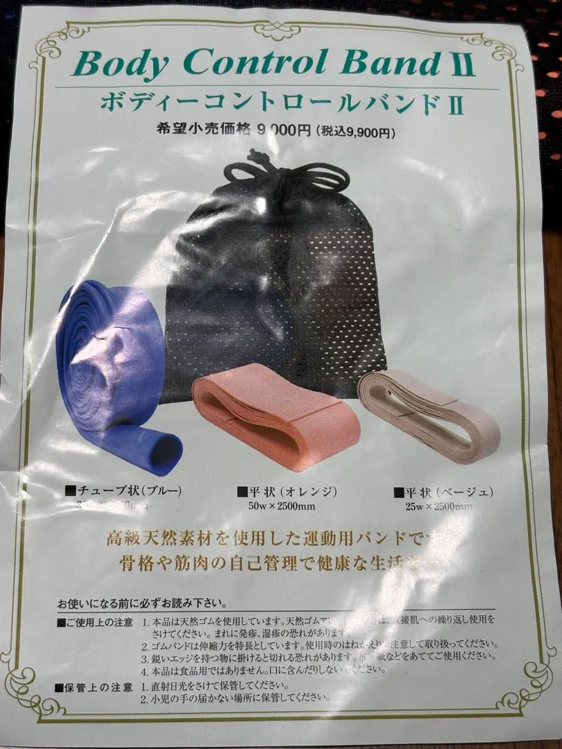 2026年最新】ボディコントロールバンドの人気アイテム - メルカリ