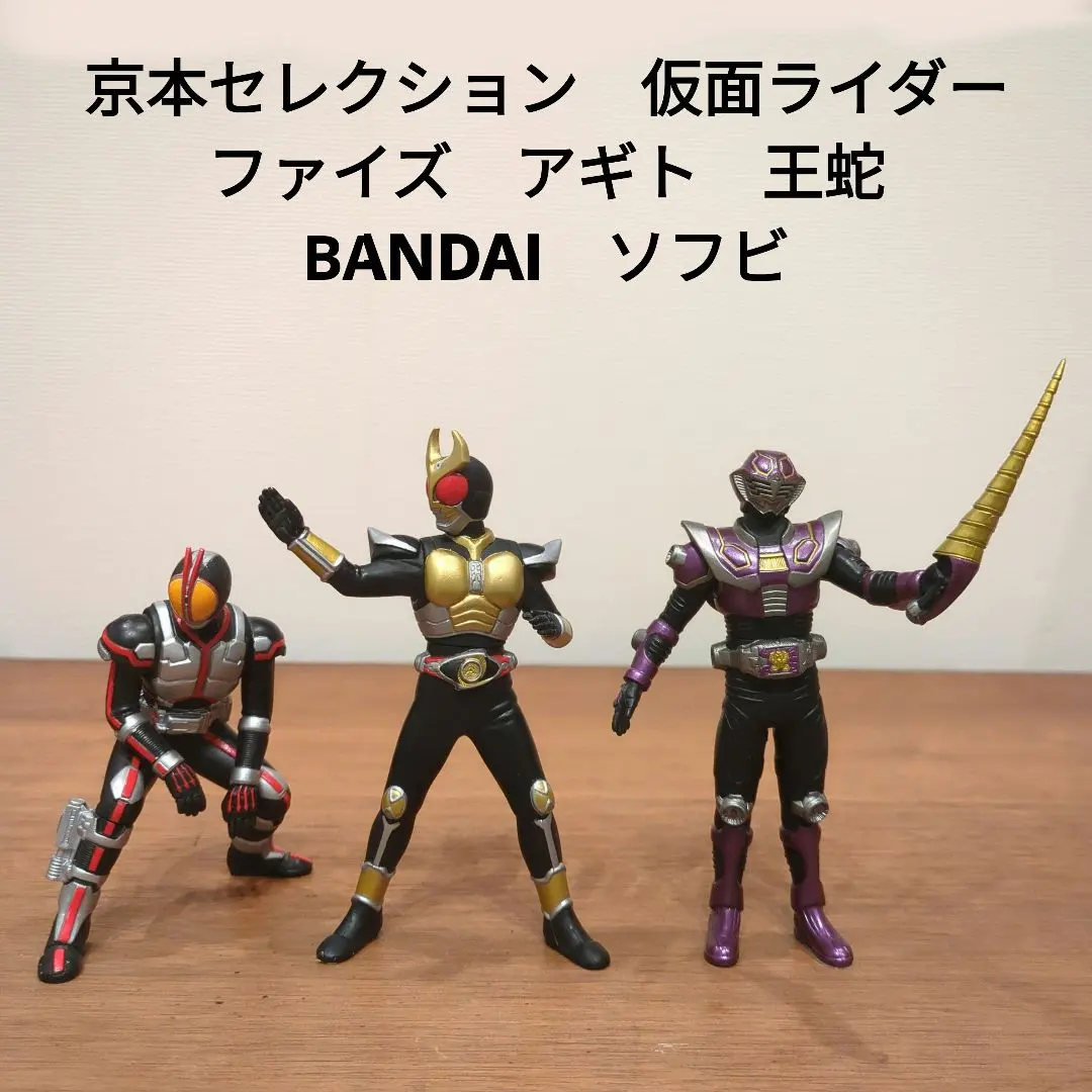 2026年最新】京本コレクション 仮面ライダーアギトの人気アイテム