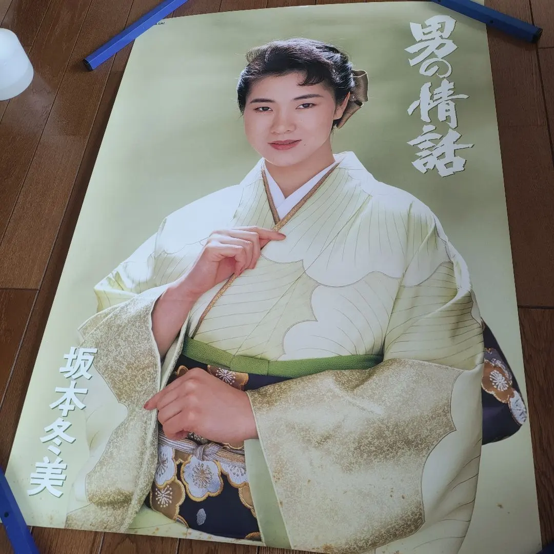 2026年最新】坂本冬美ポスターの人気アイテム - メルカリ