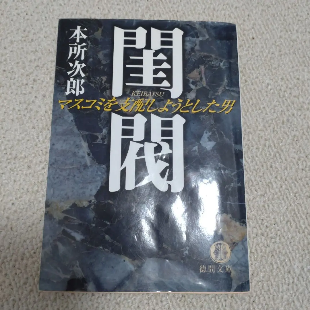 2026年最新】閨閥の人気アイテム - メルカリ