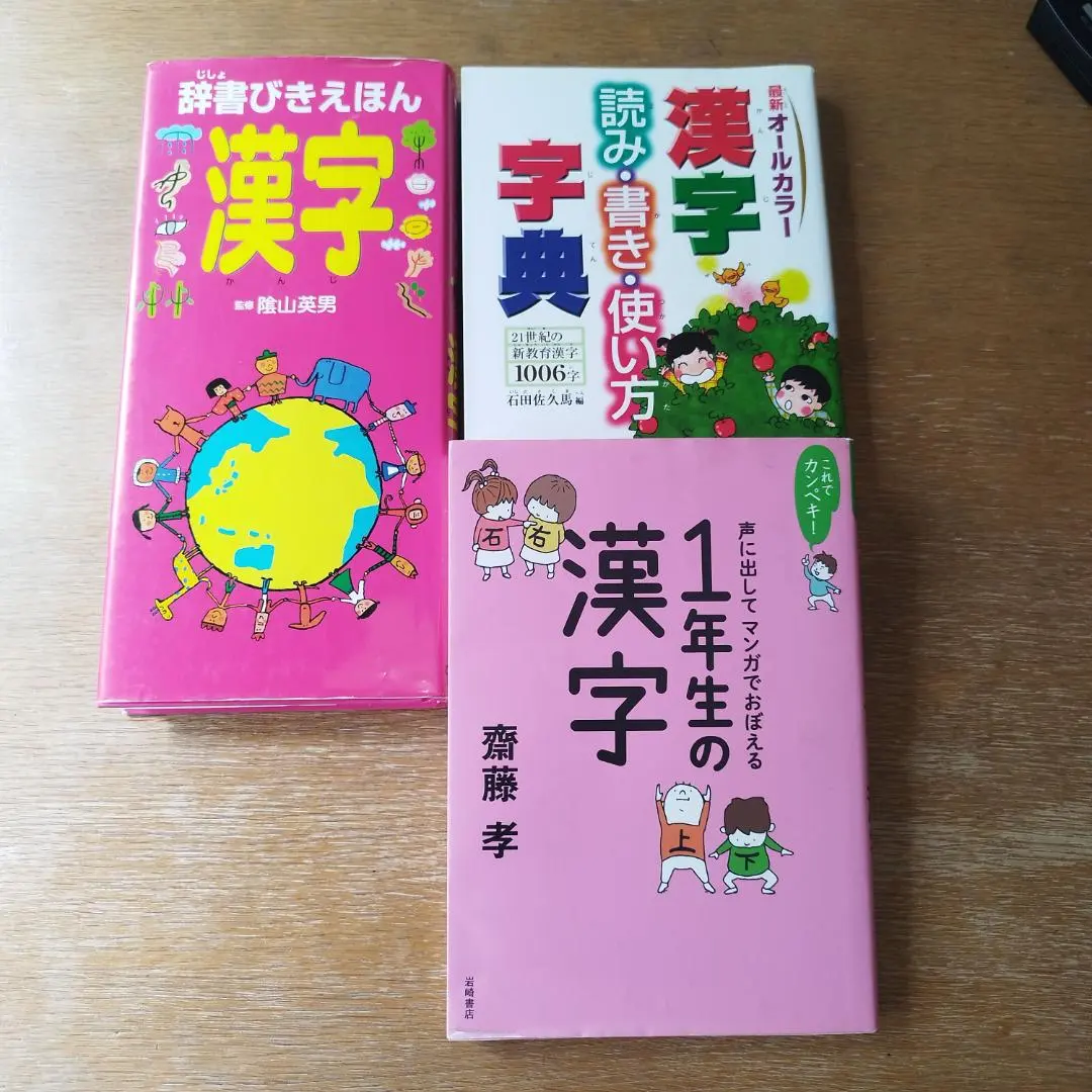 2026年最新】辞書びきえほん セットの人気アイテム - メルカリ