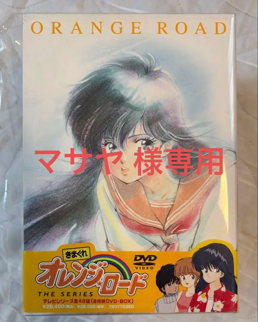 2026年最新】きまぐれオレンジロード blu-rayの人気アイテム - メルカリ