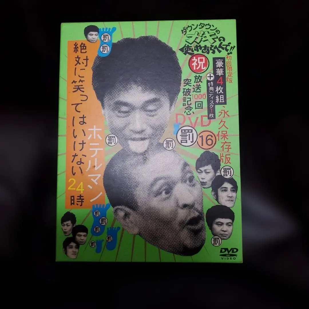 2026年最新】ガキの使い ホテルマンの人気アイテム - メルカリ