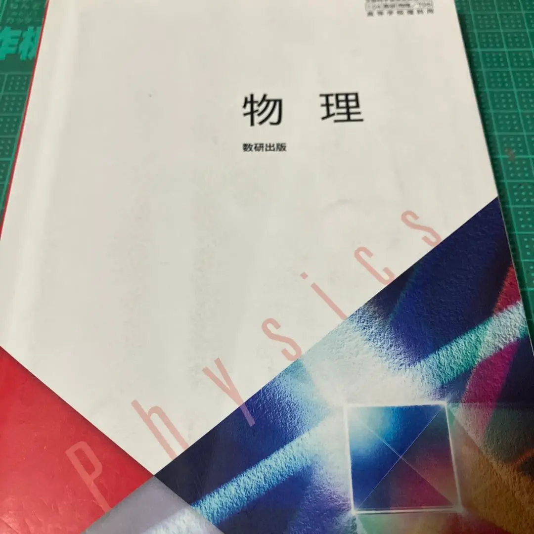 2026年最新】和田秀樹 物理の人気アイテム - メルカリ