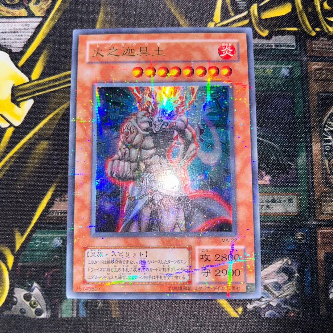 2026年最新】遊戯王 ヒノカグツチの人気アイテム - メルカリ