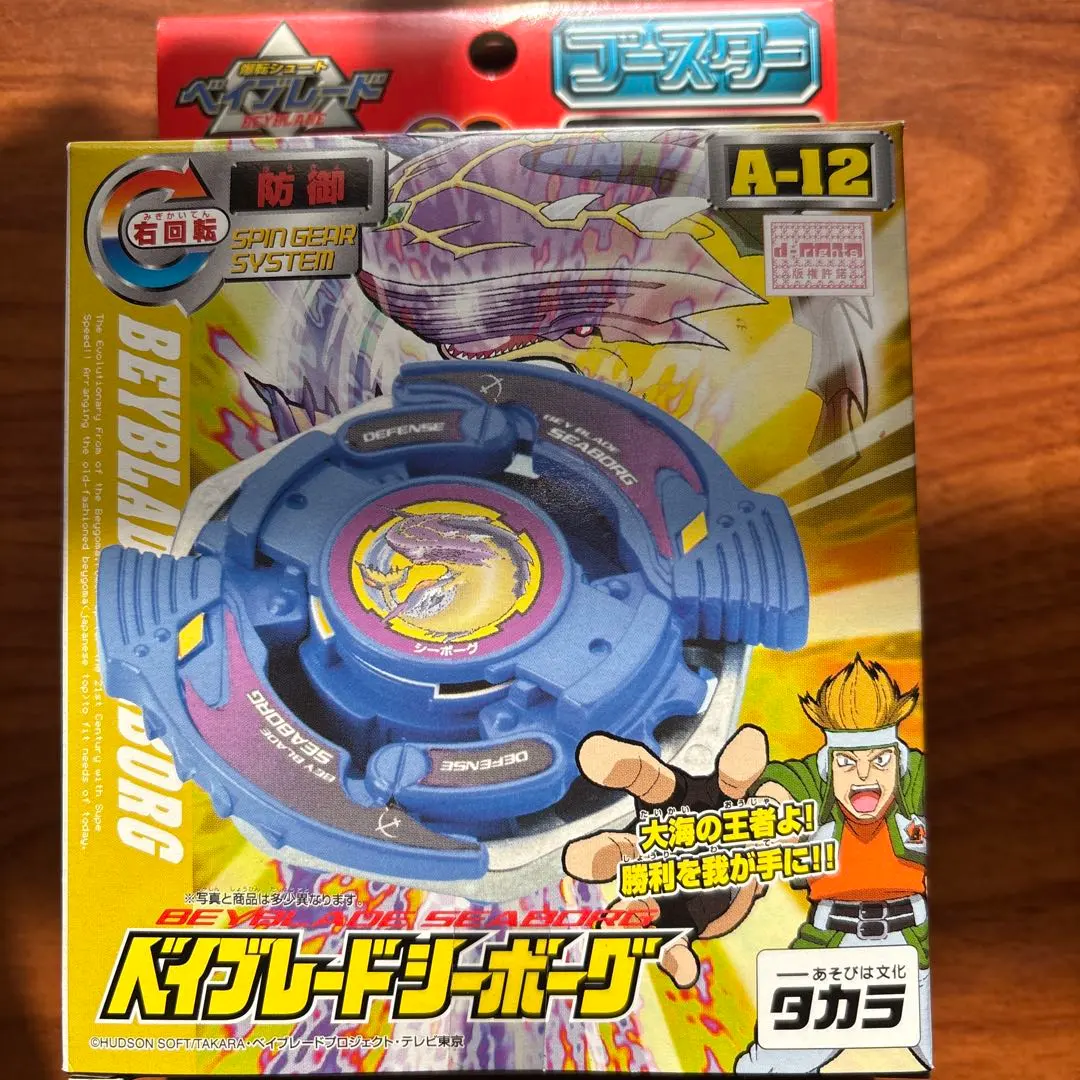2026年最新】ベイブレードシーボーグ2の人気アイテム - メルカリ