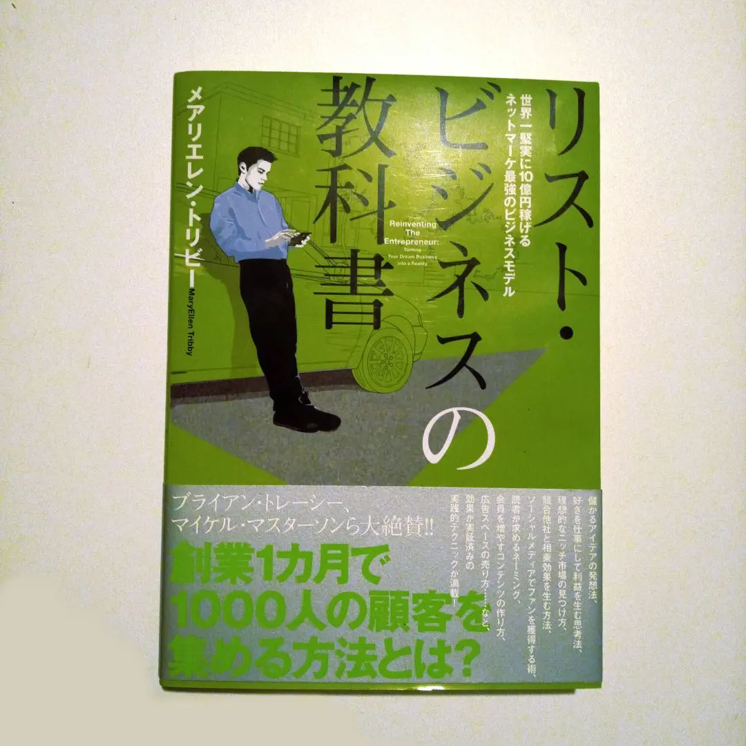 2026年最新】10億アイデアのつくり方の人気アイテム - メルカリ