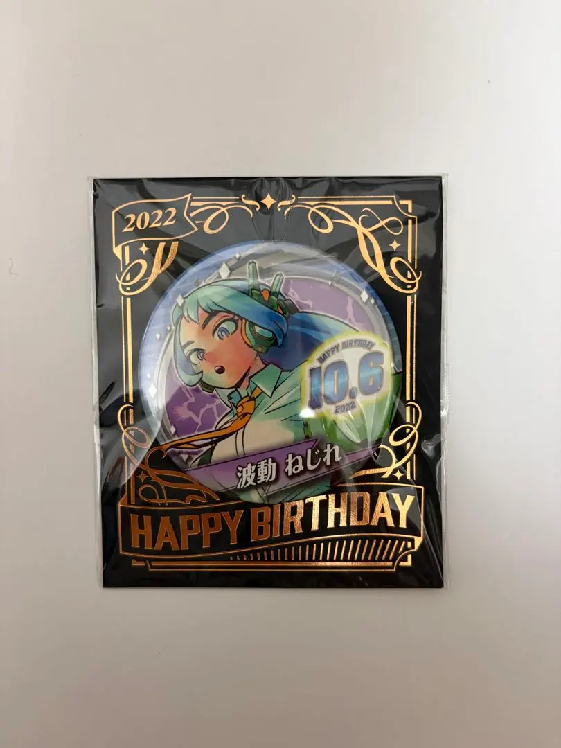 2026年最新】バースデイ缶バッジ 波動ねじれの人気アイテム - メルカリ