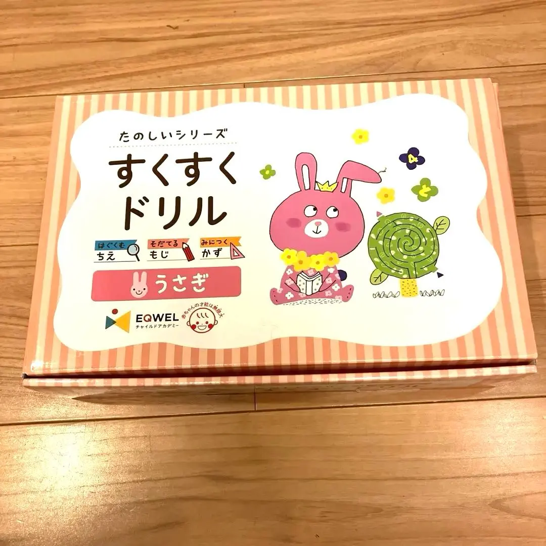 2026年最新】すくすくドリルの人気アイテム - メルカリ
