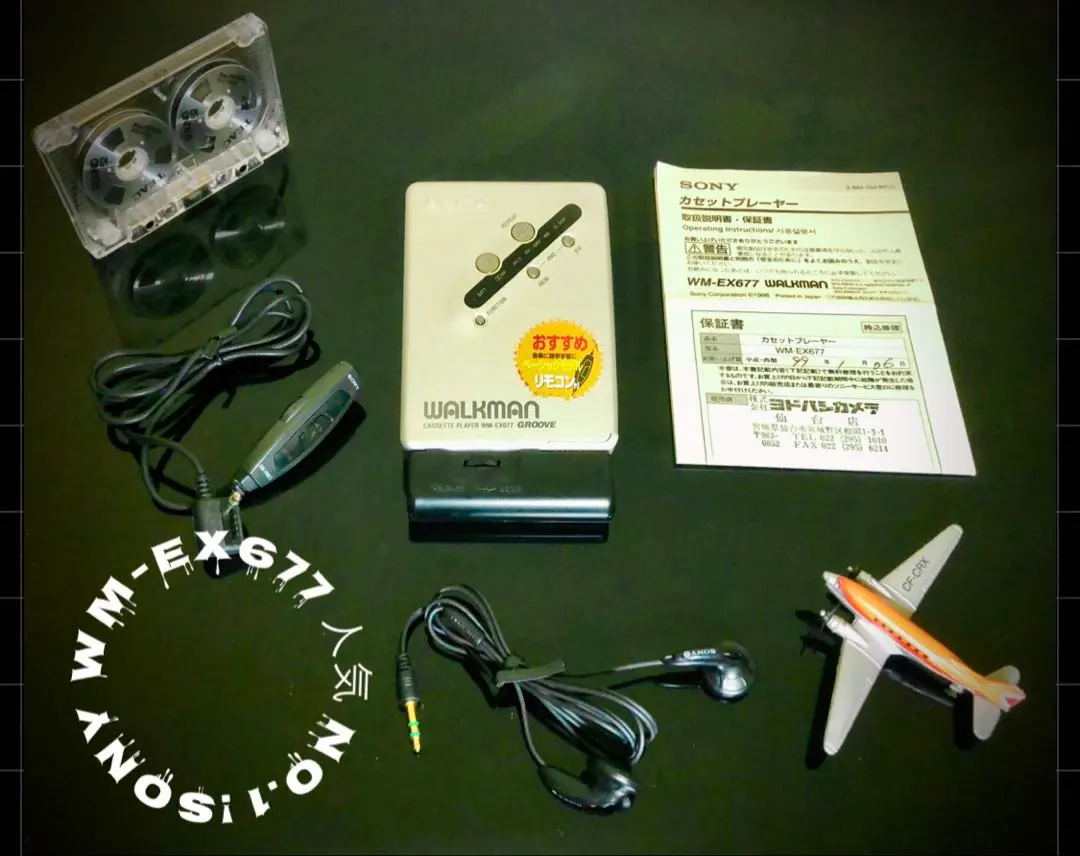 2026年最新】sony wm ex677の人気アイテム - メルカリ