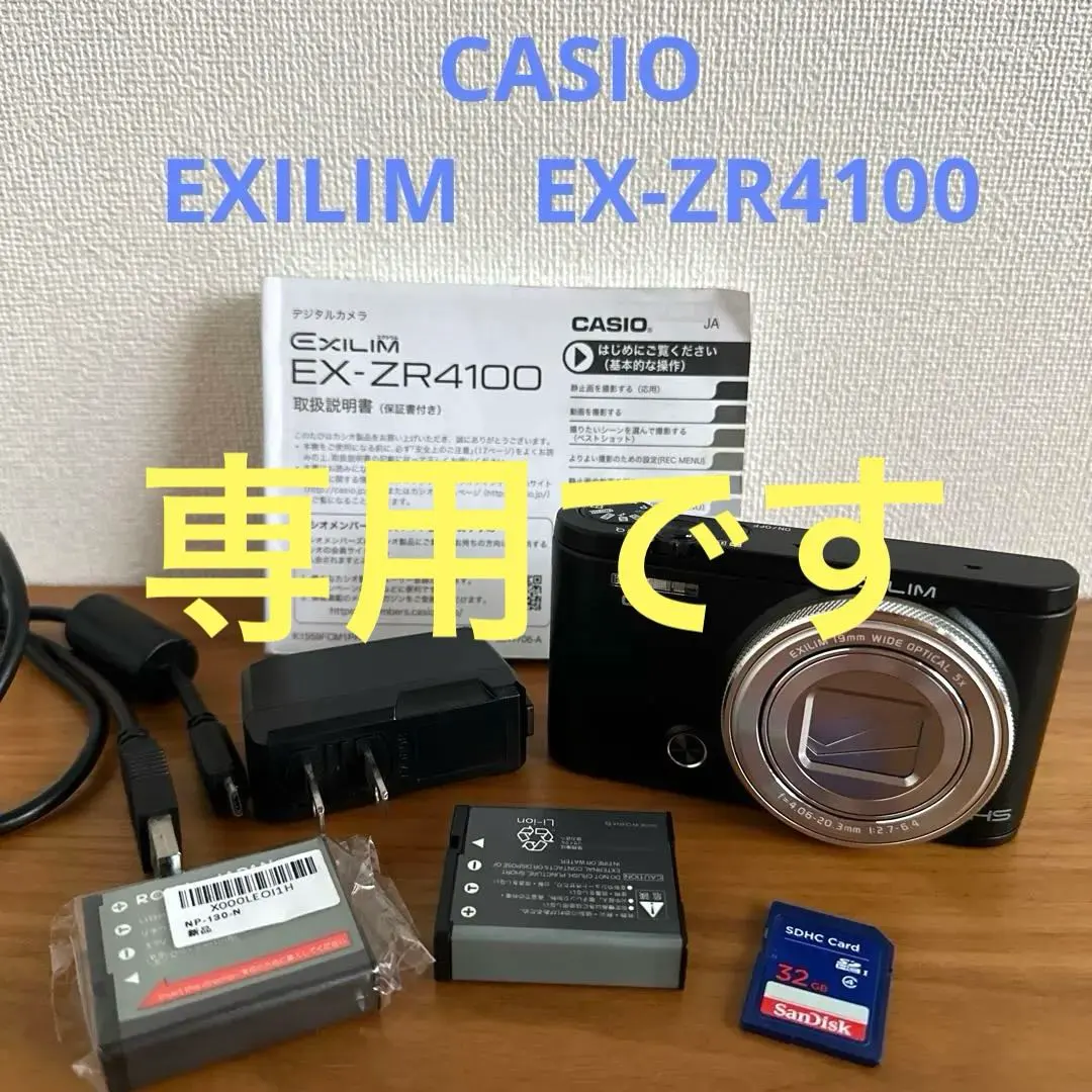 2026年最新】exilim ex－zr4100の人気アイテム - メルカリ