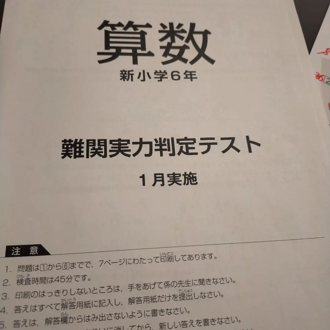 2026年最新】桜蔭そっくり模試の人気アイテム - メルカリ