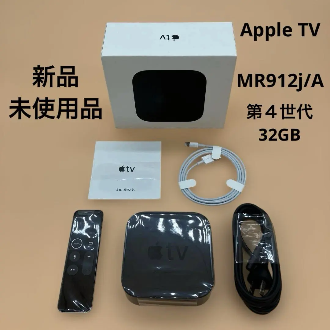2026年最新】APPLE Apple TV MR912J/Aの人気アイテム - メルカリ