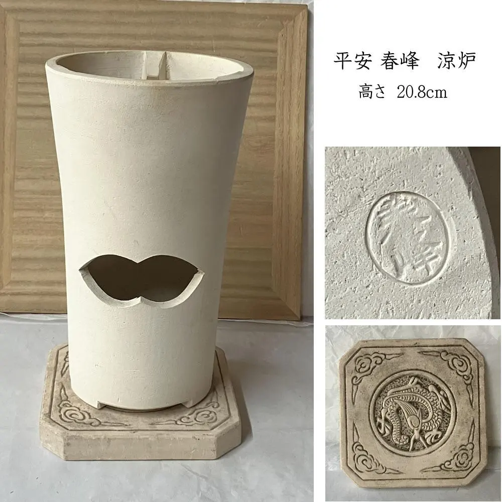 2026年最新】涼炉 煎茶道具の人気アイテム - メルカリ