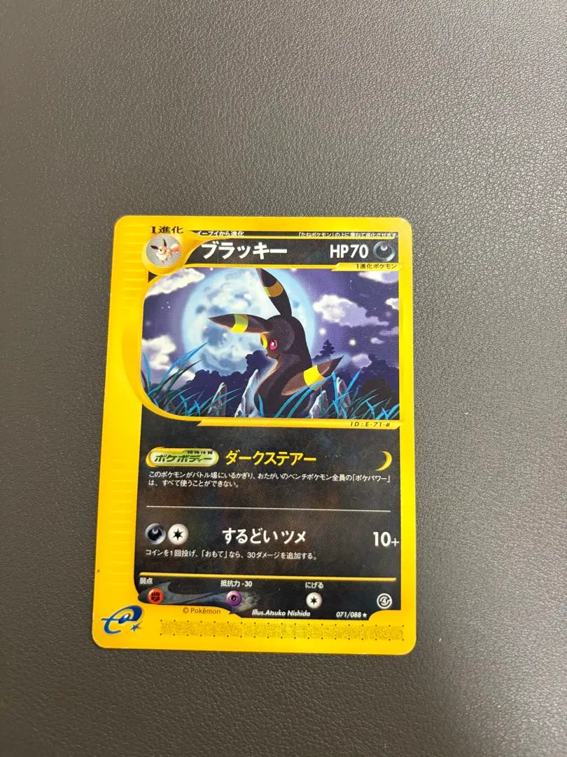 2026年最新】ダークステアー ブラッキーの人気アイテム - メルカリ