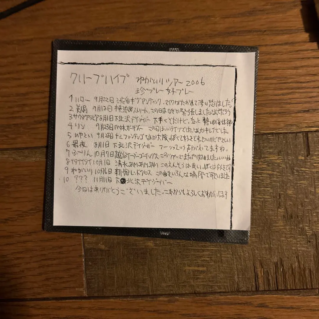 2026年最新】クリープハイプ ねがいり 廃盤の人気アイテム - メルカリ