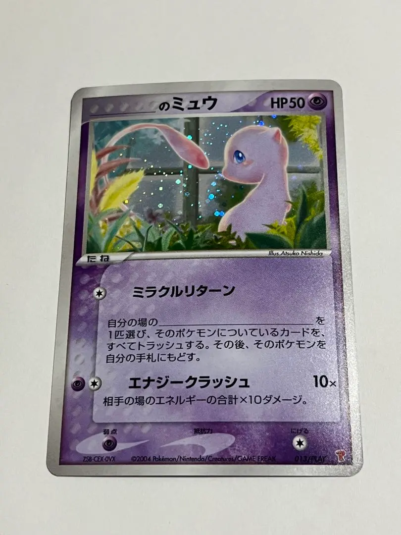 2026年最新】ミュウ プレイヤーズの人気アイテム - メルカリ
