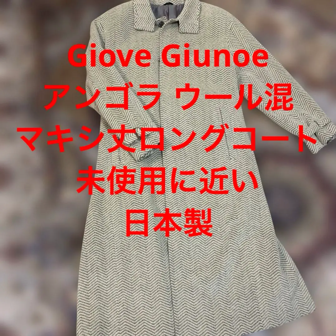 2026年最新】giove giunoeの人気アイテム - メルカリ