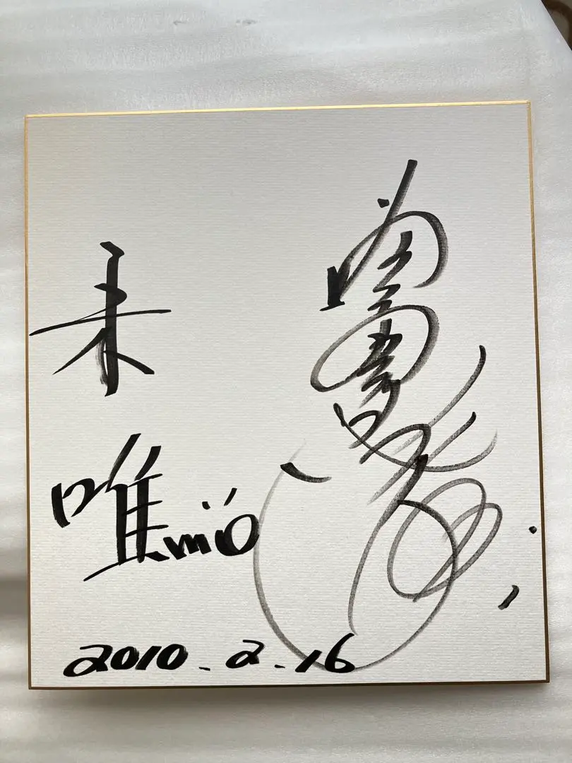 2026年最新】ピンクレディ サインの人気アイテム - メルカリ