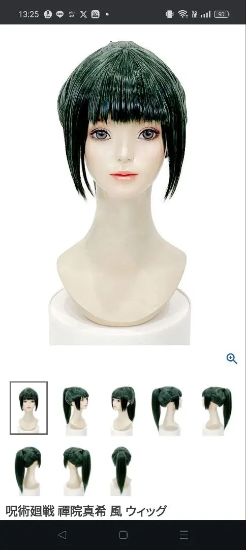 2026年最新】禪院真希 ウィッグの人気アイテム - メルカリ