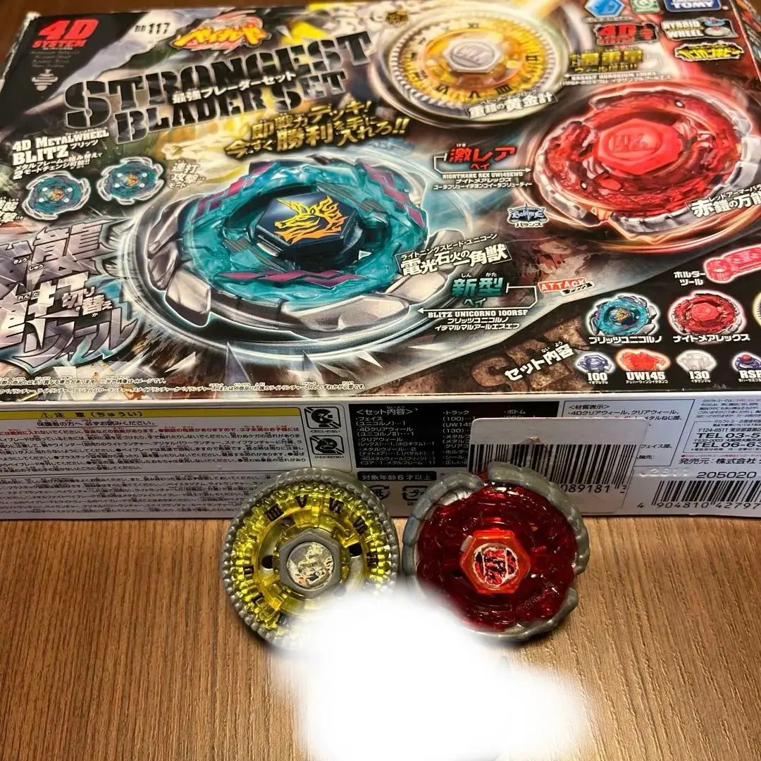 2026年最新】ベイブレード 最強ブレーダーセットの人気アイテム - メルカリ