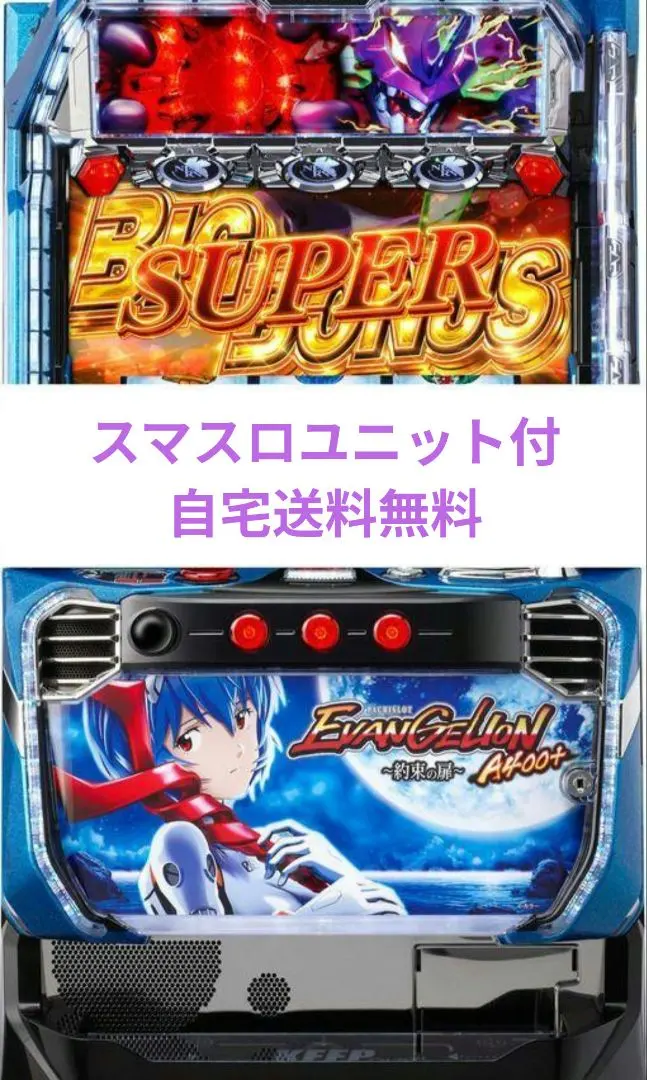 2026年最新】スロット実機 エヴァの人気アイテム - メルカリ
