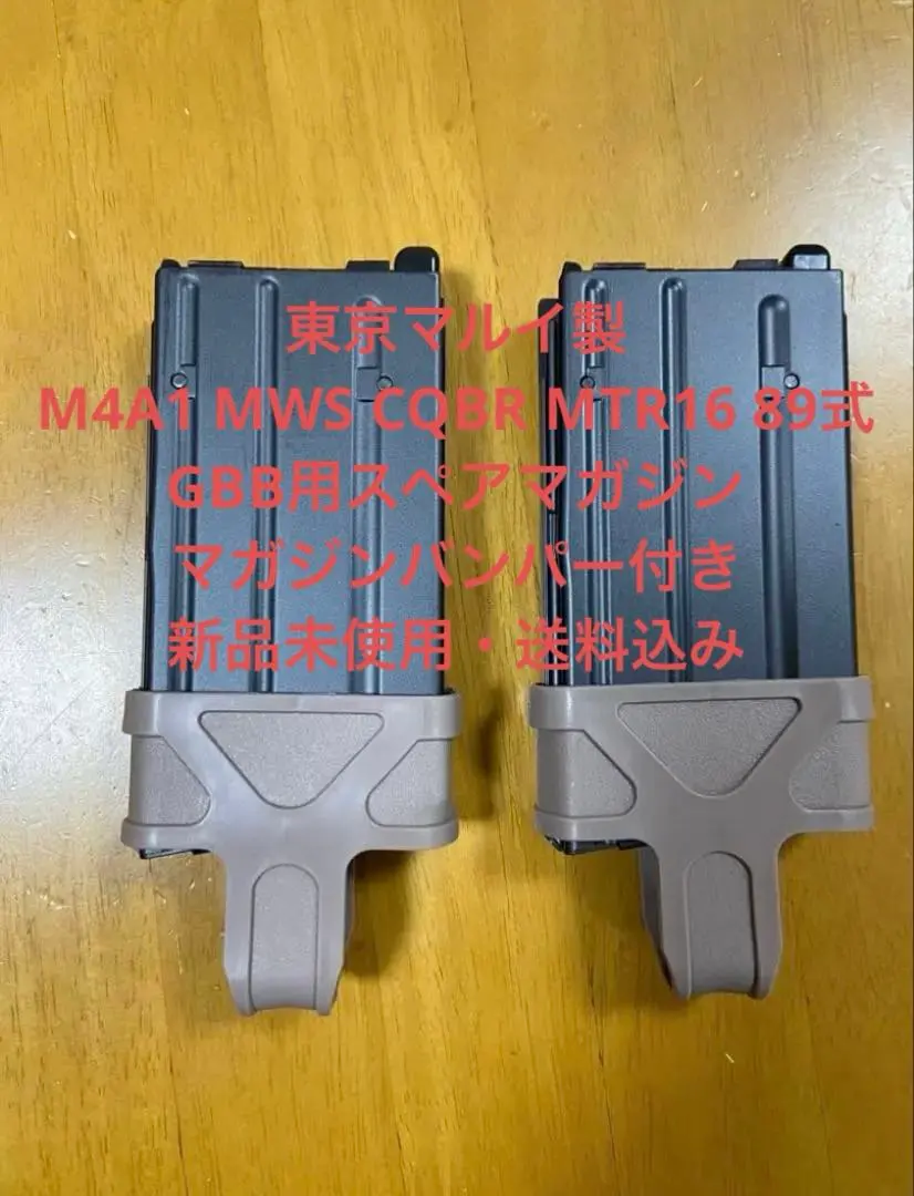 2026年最新】東京マルイ M4A1 MWS用 スペアマガジンの人気アイテム
