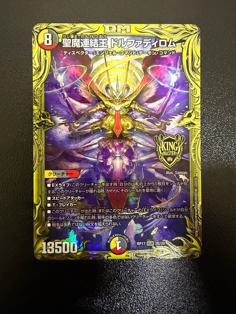 2026年最新】ドルファディロム bの人気アイテム - メルカリ