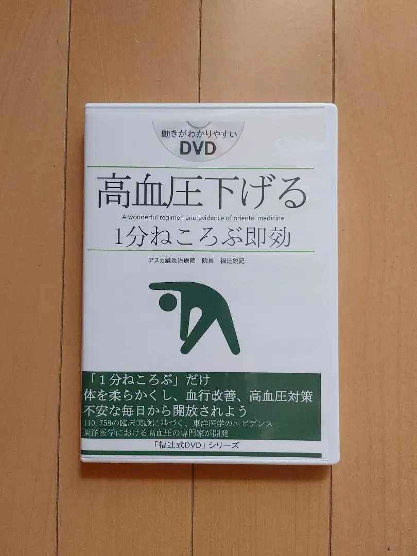 2026年最新】アスカ鍼灸治療院の人気アイテム - メルカリ
