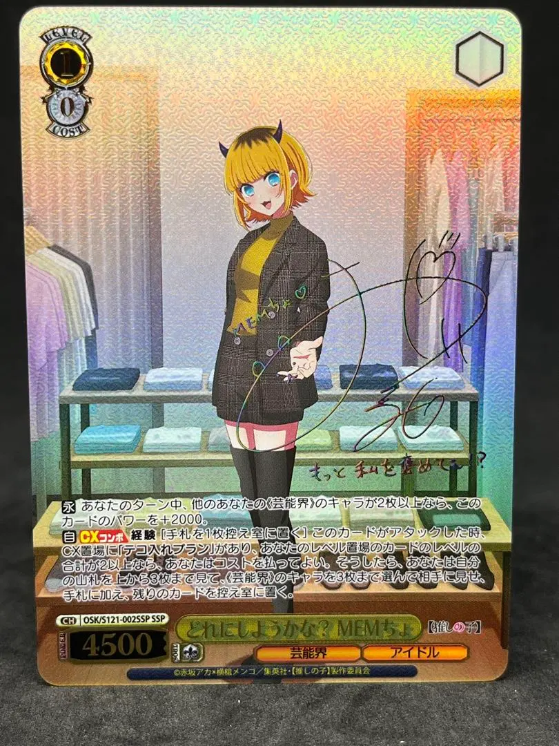 2026年最新】MeMちょ sspの人気アイテム - メルカリ