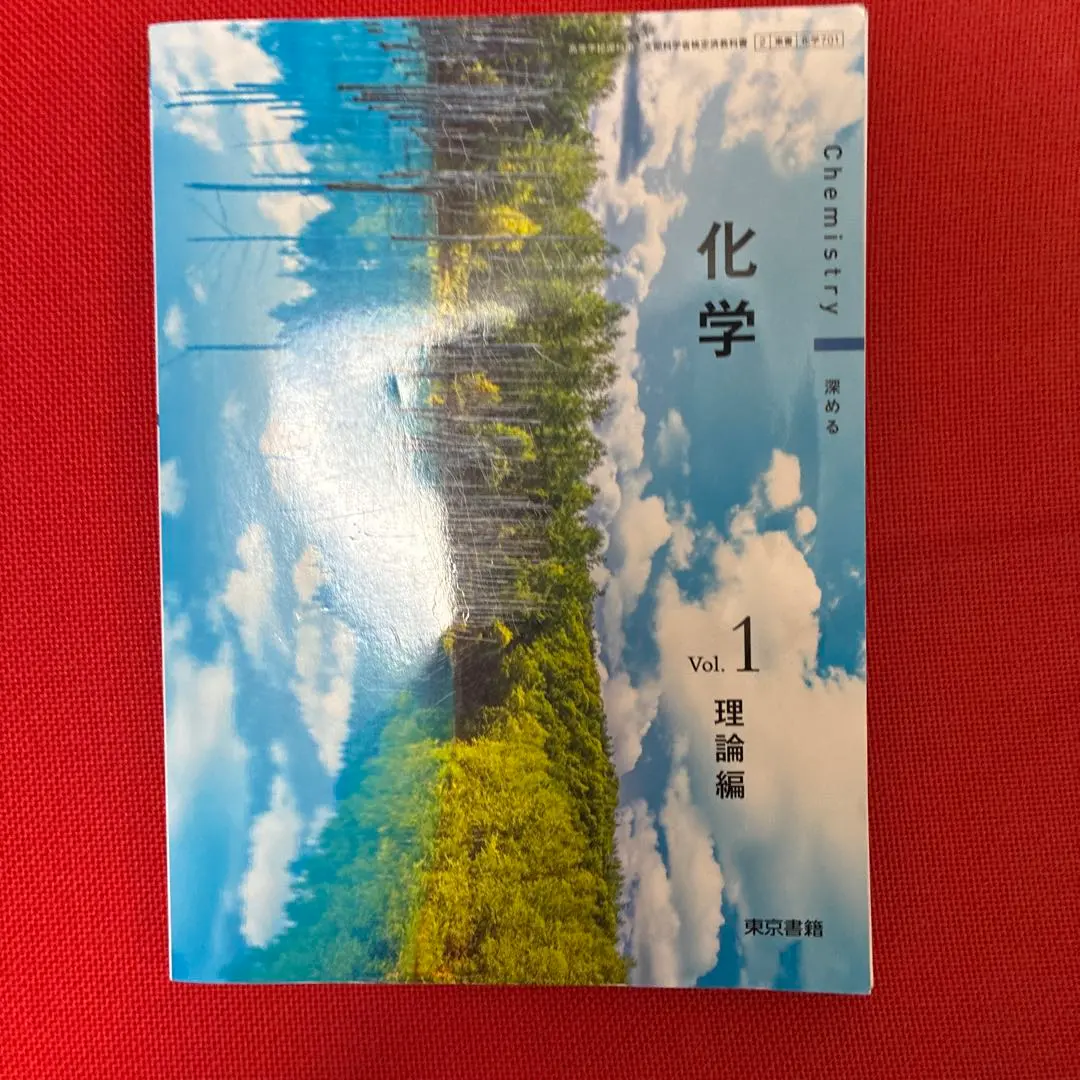 2026年最新】きみのための理論化学の人気アイテム - メルカリ