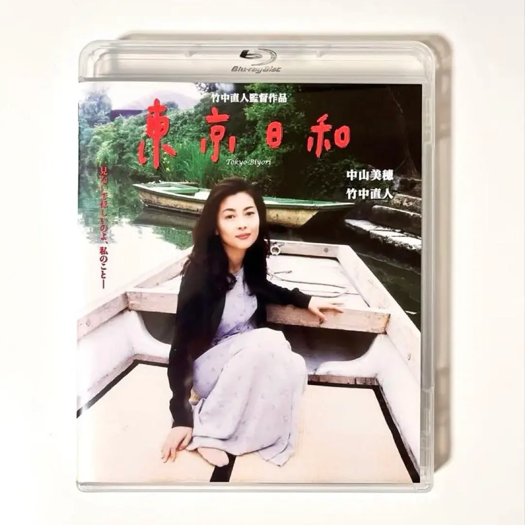 2026年最新】東京日和 dvd 中山美穂の人気アイテム - メルカリ