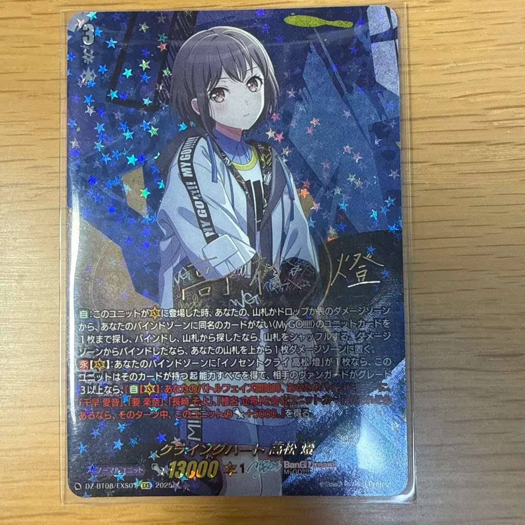 2026年最新】ヴァイスシュヴァルツ mygo サインの人気アイテム - メルカリ