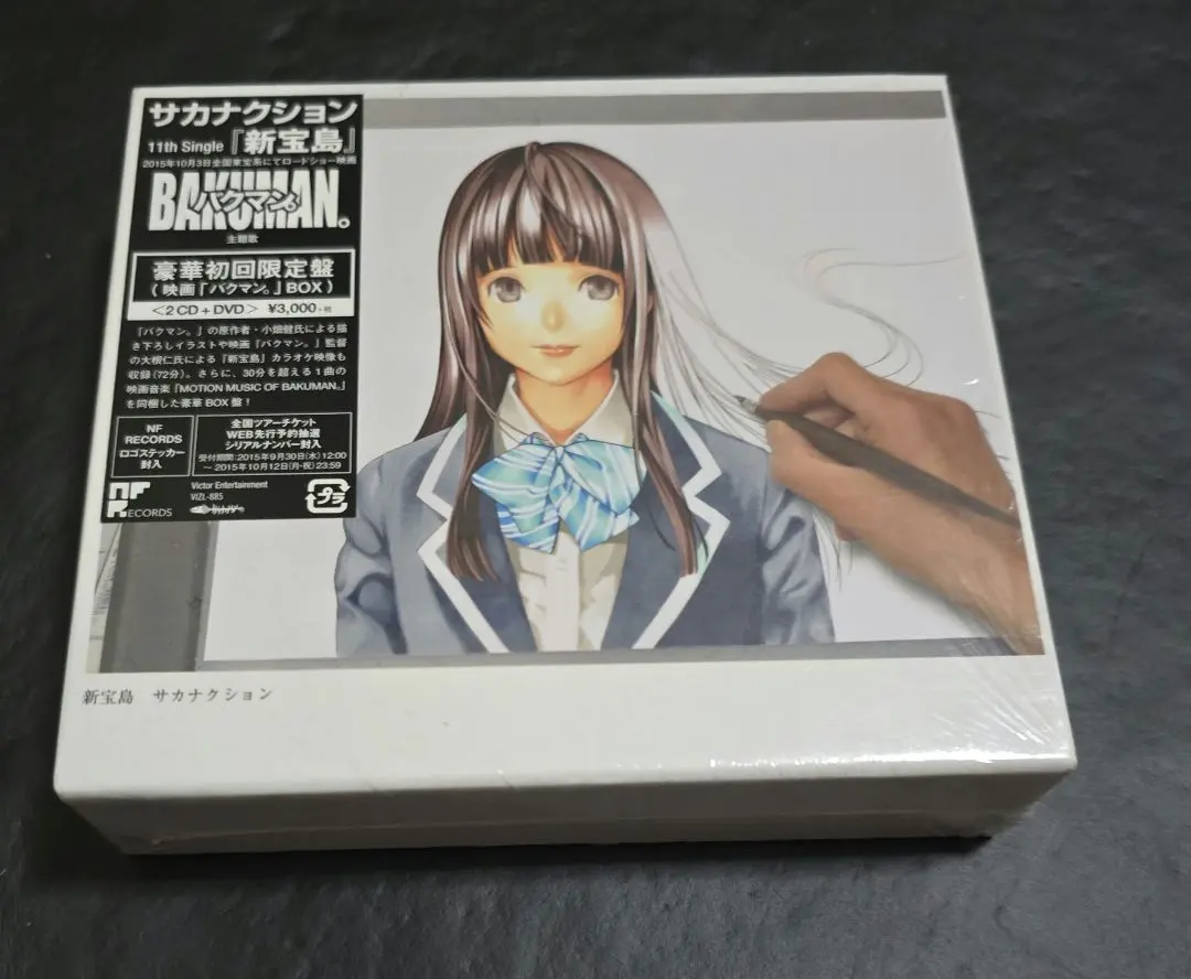 2026年最新】新宝島 豪華初回限定盤(映画バクマン。 BOX)の人気