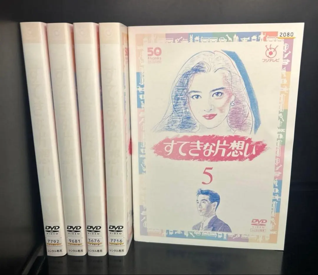 2026年最新】dvd ドラマ すてきな片思いの人気アイテム - メルカリ