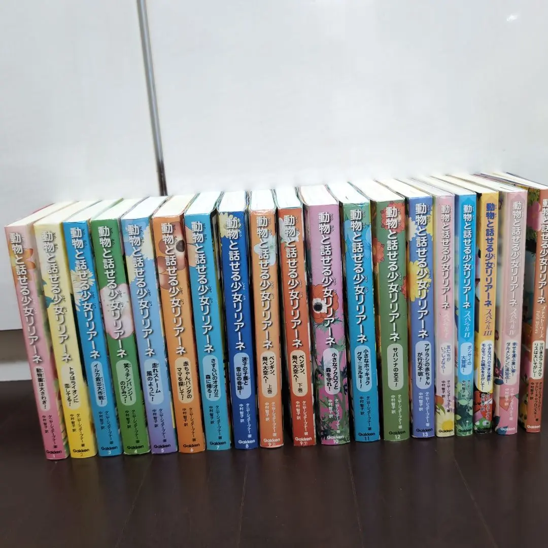 2026年最新】動物と話せる少女リリアーネ 全巻の人気アイテム - メルカリ